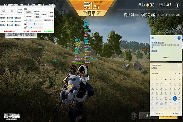 CF外挂狙软件效果